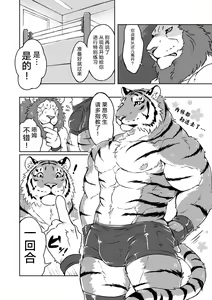 Page 5 of Gungun Protein - preview thumbnail