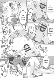Page 11 of Tick Tock Super Ketsuhame Time | 틱톡 슈퍼 똥꼬섹스 타임 - preview thumbnail