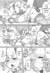 Page 12 of Tick Tock Super Ketsuhame Time | 틱톡 슈퍼 똥꼬섹스 타임 - preview thumbnail