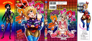Teka Pita! (decensored) — hentai manga cover on Fhentai