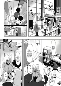 Page 102 of Nisebon | 니세본 - preview thumbnail
