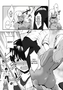Page 109 of Nisebon | 니세본 - preview thumbnail