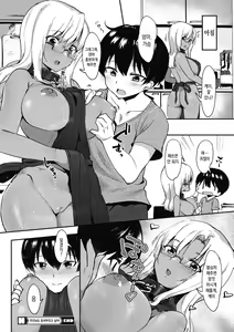 Page 122 of Nisebon | 니세본 - preview thumbnail