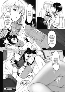 Page 144 of Nisebon | 니세본 - preview thumbnail
