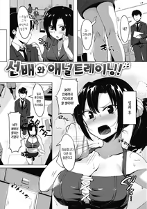 Page 146 of Nisebon | 니세본 - preview thumbnail