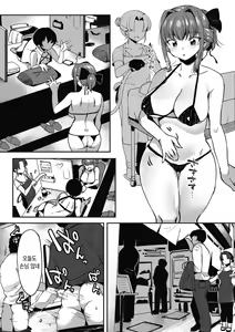Page 175 of Nisebon | 니세본 - preview thumbnail