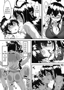 Page 18 of Nisebon | 니세본 - preview thumbnail