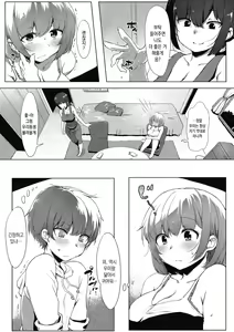Page 198 of Nisebon | 니세본 - preview thumbnail
