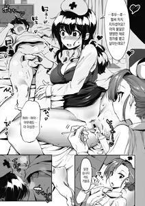 Page 21 of Nisebon | 니세본 - preview thumbnail