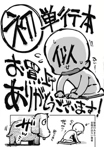 Page 229 of Nisebon | 니세본 - preview thumbnail