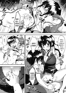 Page 24 of Nisebon | 니세본 - preview thumbnail