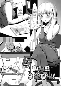 Page 29 of Nisebon | 니세본 - preview thumbnail
