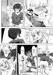 Page 38 of Nisebon | 니세본 - preview thumbnail