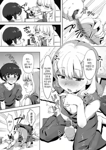 Page 39 of Nisebon | 니세본 - preview thumbnail