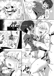 Page 43 of Nisebon | 니세본 - preview thumbnail