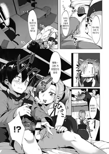 Page 57 of Nisebon | 니세본 - preview thumbnail
