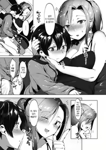 Page 59 of Nisebon | 니세본 - preview thumbnail