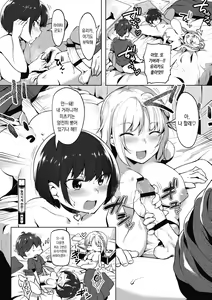 Page 100 of Nisebon | 니세본 - preview thumbnail