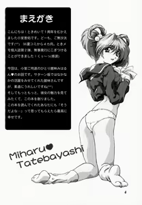 Page 3 of Binetsu ni oronain 2 - preview thumbnail