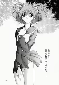 Page 33 of Binetsu ni oronain 2 - preview thumbnail