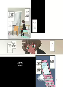 Page 21 of Netorare Genki Mama - preview thumbnail