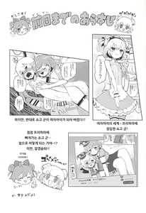 Page 3 of Miwaku no Honey Sweet Rendezvous | 매혹의 허니 스위트 랑데부 - preview thumbnail