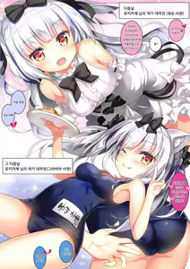 Page 7 of Yukikaze-sama wa Goranshin!? | 유키카제 님은 제정신!? - preview thumbnail