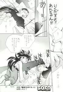 Page 30 of EroEro Comic - preview thumbnail