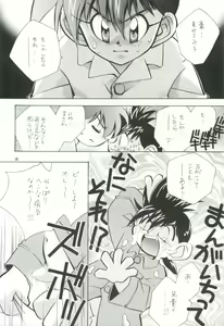 Page 7 of EroEro Comic - preview thumbnail