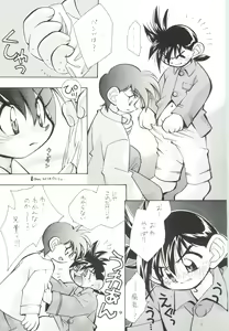 Page 8 of EroEro Comic - preview thumbnail