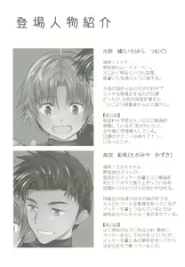 Page 25 of Ore no Position Socchikayo!? - preview thumbnail