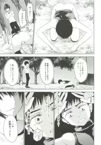 Page 12 of Uchi no Captain ga Ura de Kossori Onani Shitemashite - preview thumbnail