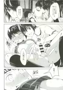 Page 19 of Uchi no Captain ga Ura de Kossori Onani Shitemashite - preview thumbnail