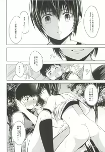 Page 35 of Uchi no Captain ga Ura de Kossori Onani Shitemashite - preview thumbnail
