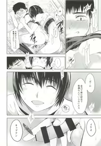Page 37 of Uchi no Captain ga Ura de Kossori Onani Shitemashite - preview thumbnail