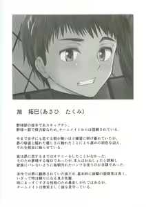 Page 43 of Uchi no Captain ga Ura de Kossori Onani Shitemashite - preview thumbnail