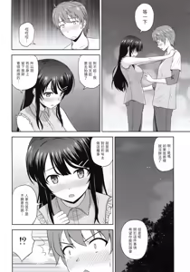 Page 3 of Seishun Black Time Killer - preview thumbnail