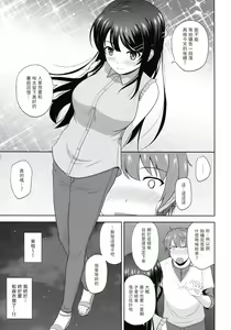 Page 4 of Seishun Black Time Killer - preview thumbnail
