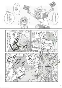 Page 14 of Niini no Tanoshii Onanie Kyoushitsu - preview thumbnail