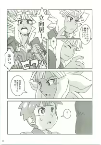 Page 21 of Niini no Tanoshii Onanie Kyoushitsu - preview thumbnail