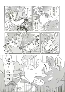 Page 25 of Niini no Tanoshii Onanie Kyoushitsu - preview thumbnail