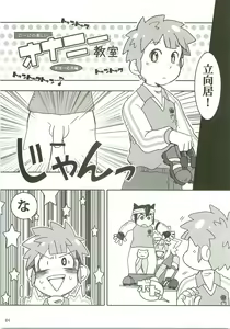 Page 3 of Niini no Tanoshii Onanie Kyoushitsu - preview thumbnail