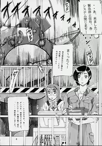 Page 3 of Kyuushuu Chuubu Sensen Ijou Nashi 1 - preview thumbnail
