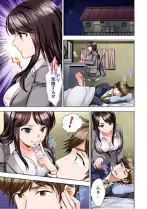 Page 6 of Motto Aeide! Sennyuu Sousakan wa Sex mo Oshigoto desu.1 - preview thumbnail