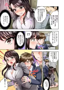 Page 8 of Motto Aeide! Sennyuu Sousakan wa Sex mo Oshigoto desu.1 - preview thumbnail