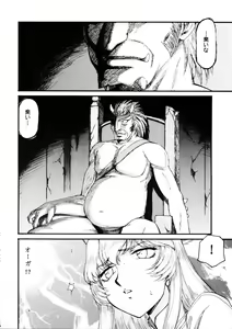 Page 16 of Nise Dragon Blood 17 - preview thumbnail