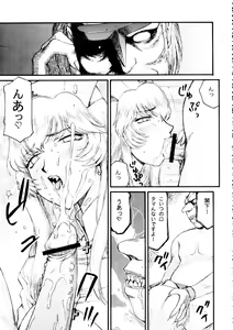 Page 21 of Nise Dragon Blood 17 - preview thumbnail