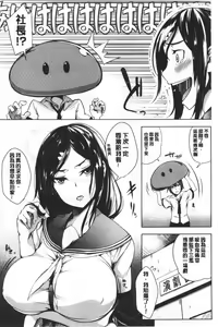 Page 108 of Oppai ω Lovers | 柔嫩雙乳ω的愛人們 - preview thumbnail