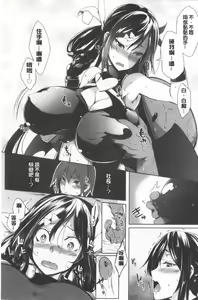 Page 115 of Oppai ω Lovers | 柔嫩雙乳ω的愛人們 - preview thumbnail