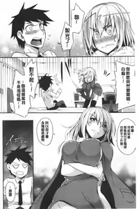 Page 136 of Oppai ω Lovers | 柔嫩雙乳ω的愛人們 - preview thumbnail